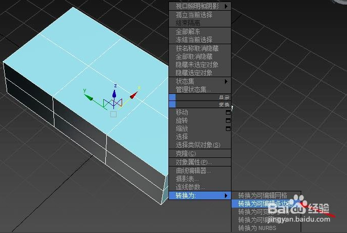 3ds Max 2015截图