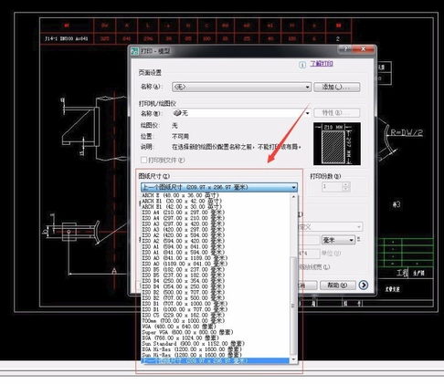 AutoCAD2007截图