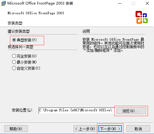 Microsoft Office FrontPage 2003截图