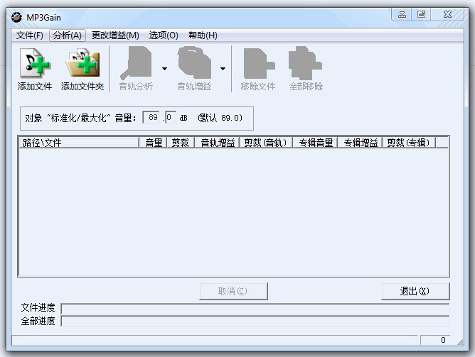 MP3Gain截图
