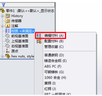 solidworks截图