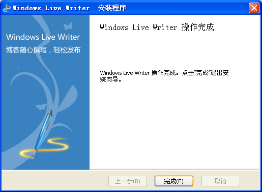 Windows截图