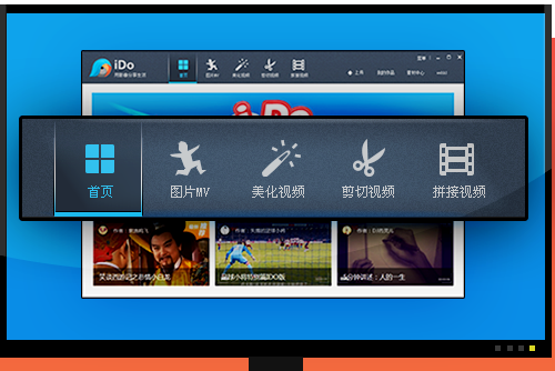 优酷iDo截图