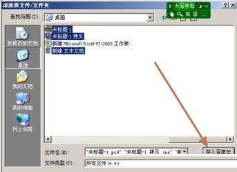 百度云管家截图