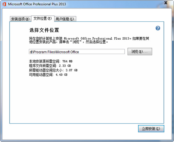 Excel 2013截图