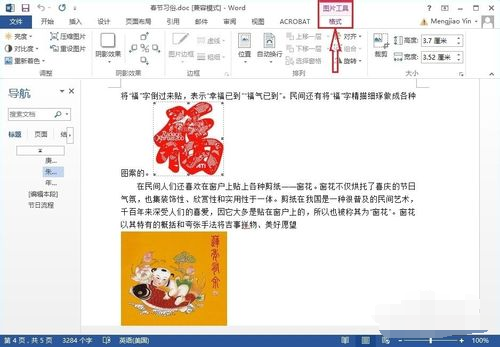 WPS Office 2013 商业版截图