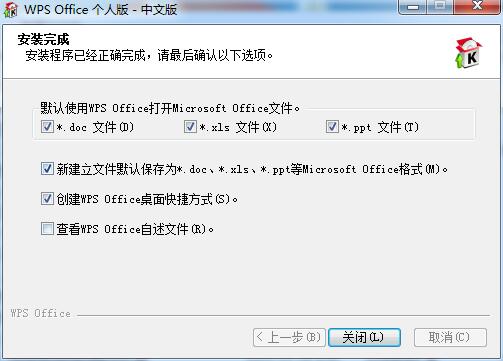 WPS Office 2007截图