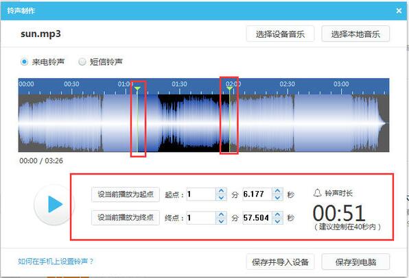 i苹果助手截图