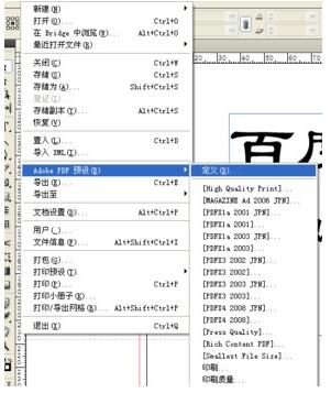 Adobe InDesign CS5截图