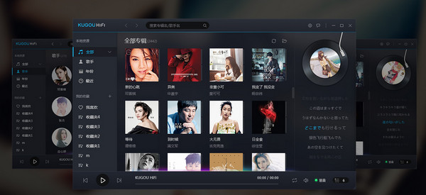 KUGOU HIFI播放器截图