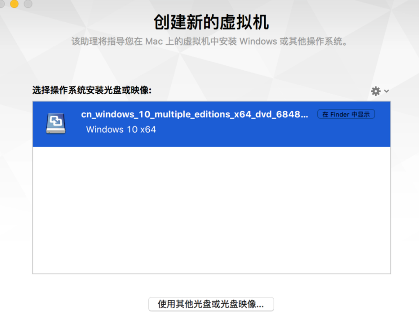 VMware Fusion For Mac截图