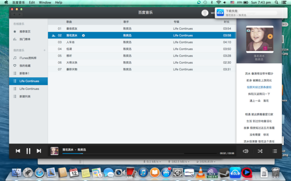 百度音乐 For Mac截图