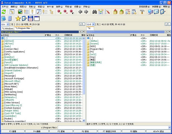 Total Commander截图