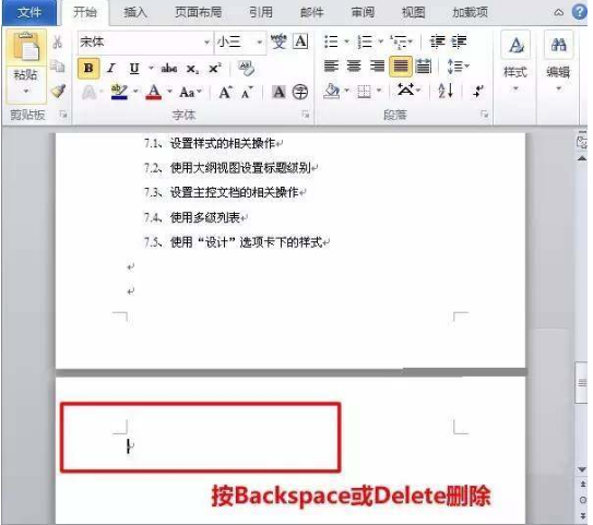 Microsoft Word 2010截图