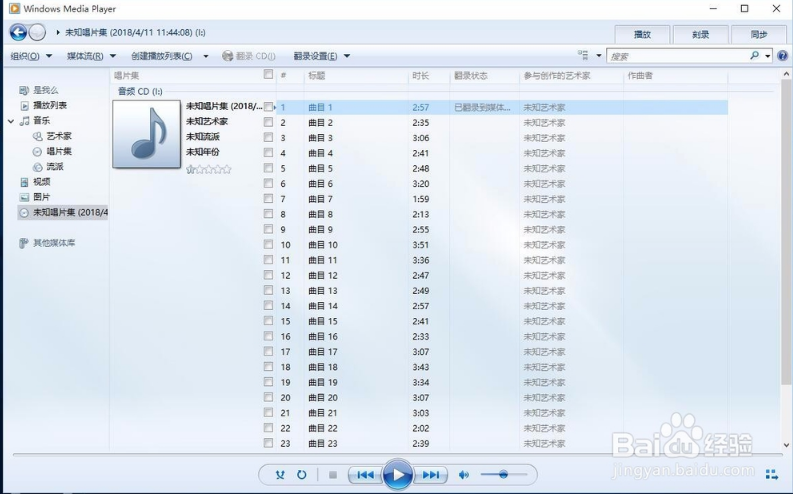 cda转mp3格式转换器截图