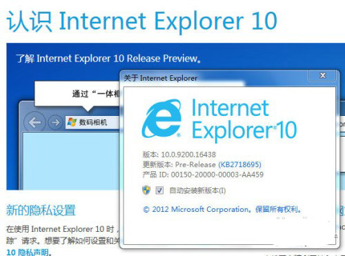 ie10截图