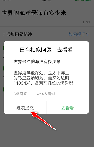 百度知道APP截图