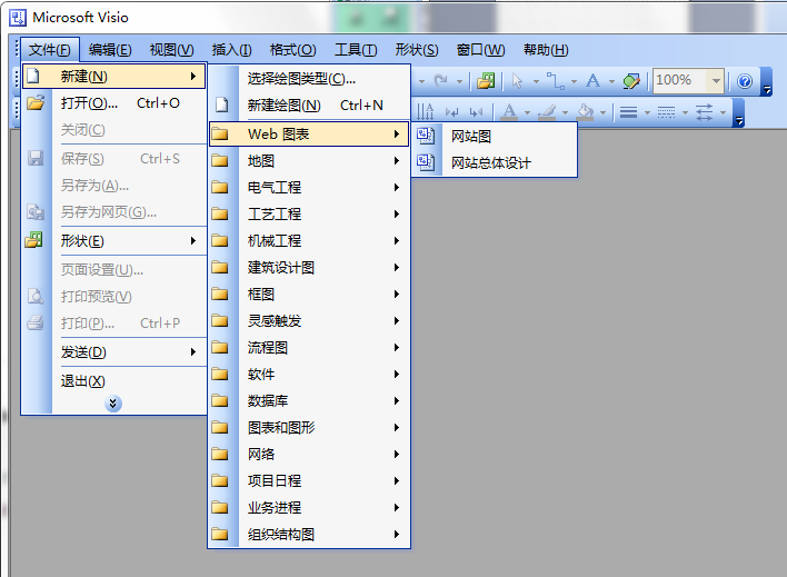 visio 2003截图