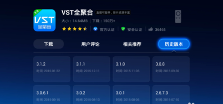 VST全聚合TV版截图