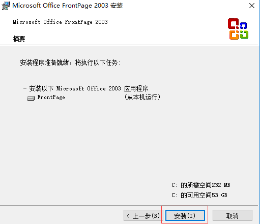 Microsoft Office FrontPage 2003截图