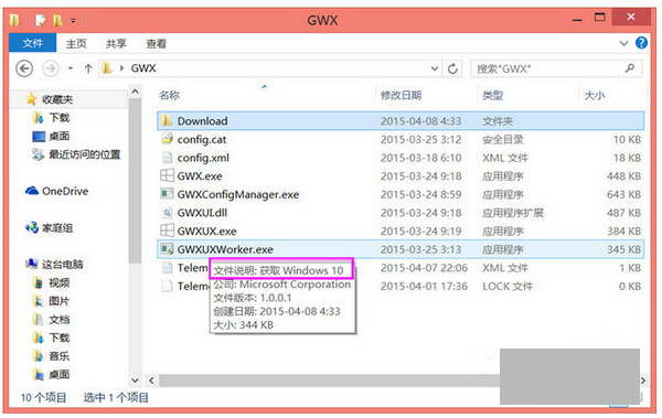 KB3035583补丁win8.1 32位/64位截图