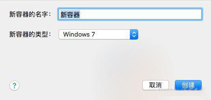 CrossOver Pro For Mac截图