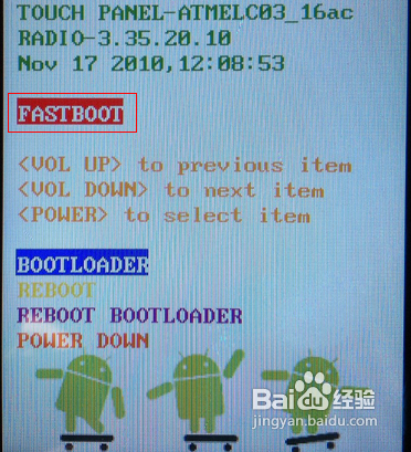 fastboot截图