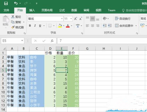 Microsoft Excel 2016截图