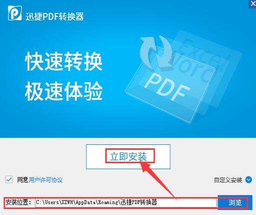 万能pdf转换器截图