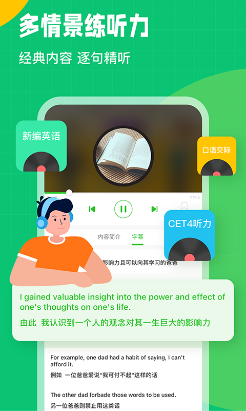 英语趣配音截图