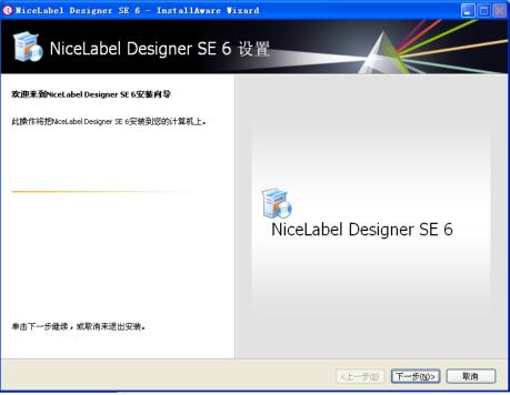 nicelabel designer截图