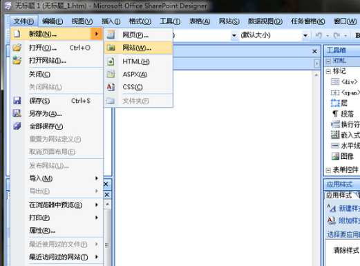 Microsoft Office FrontPage 2003截图