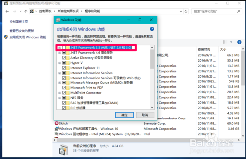 .NET Framework离线安装包截图