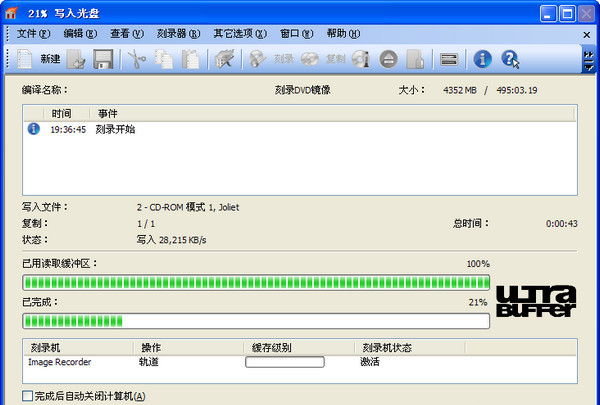 Nero Burning ROM截图