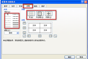 Excel 2016截图