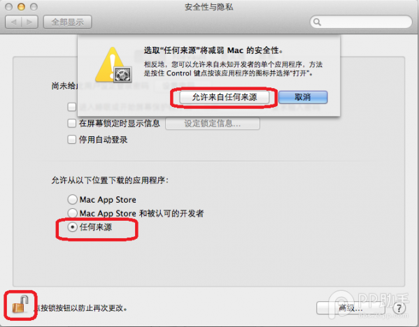 PP助手For Mac 官方正式版截图