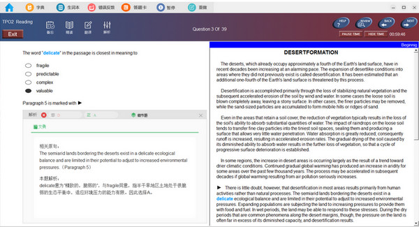 小意思托福TPO模考软件截图