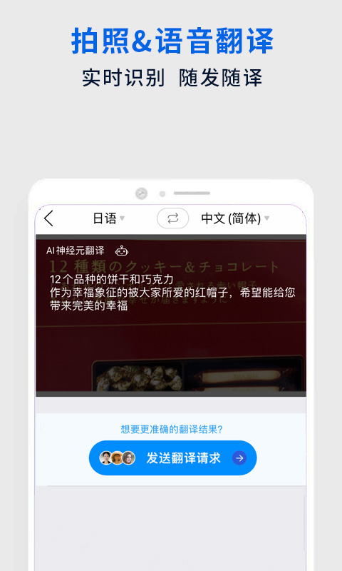 翻易通截图