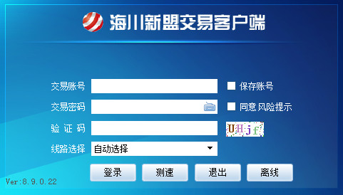 新疆海川新盟商品交易客户端截图