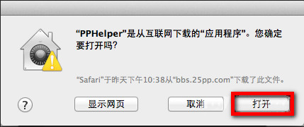 PP助手For Mac 官方正式版截图