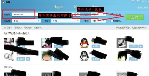 QQ2013截图