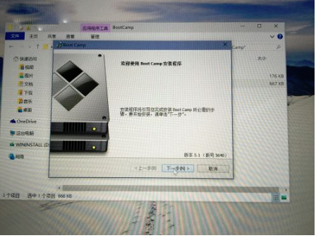 Boot Camp截图