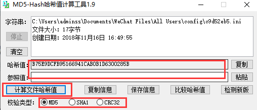 sha1校验工具截图