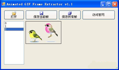 GIFFrame截图