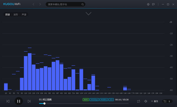 KUGOU HIFI播放器截图