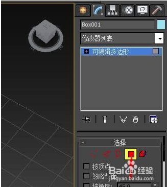 3ds Max 2015截图