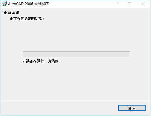 AutoCAD 2006截图