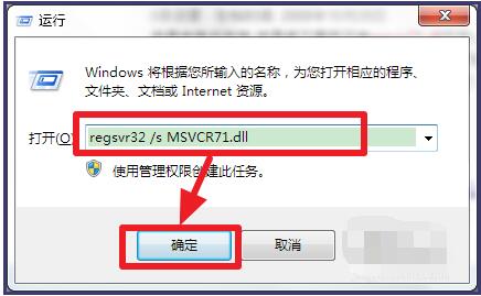 MSVCP71.dll截图