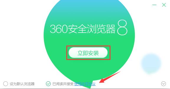 360抢票王浏览器截图