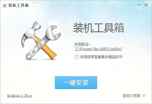 装机工具箱截图